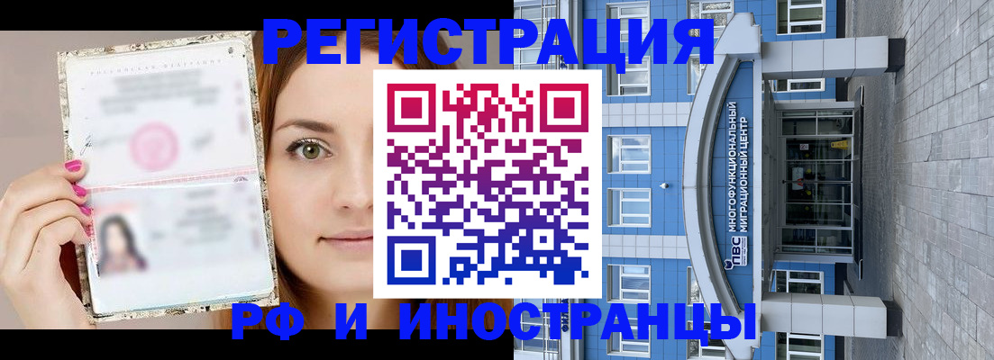 прописка от собственника в Кулебаки