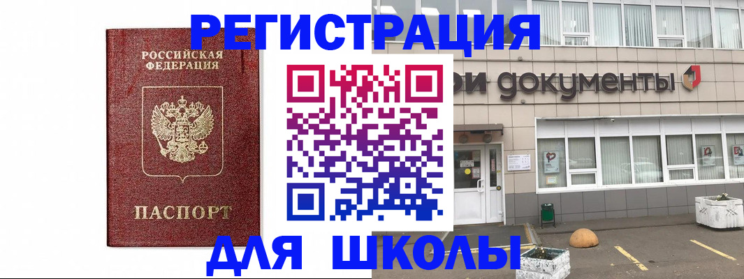 временная регистрация адрес в Кулебаки