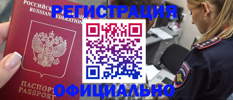 прописка в квартире в Кулебаки