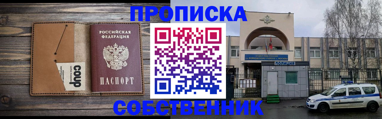 прописка от собственника в Кулебаки