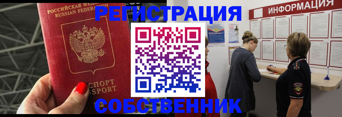 временная регистрация гарантия в Кулебаки