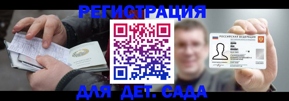 миграционный учет в Кулебаки